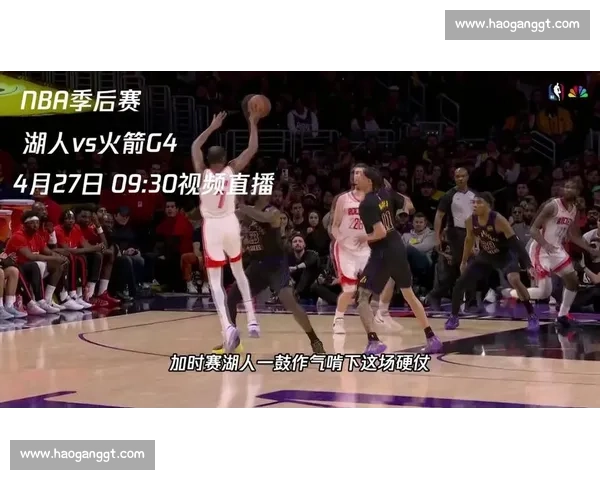 NBA季后赛直播：免费观看链接与实时比分更新_20260605213610